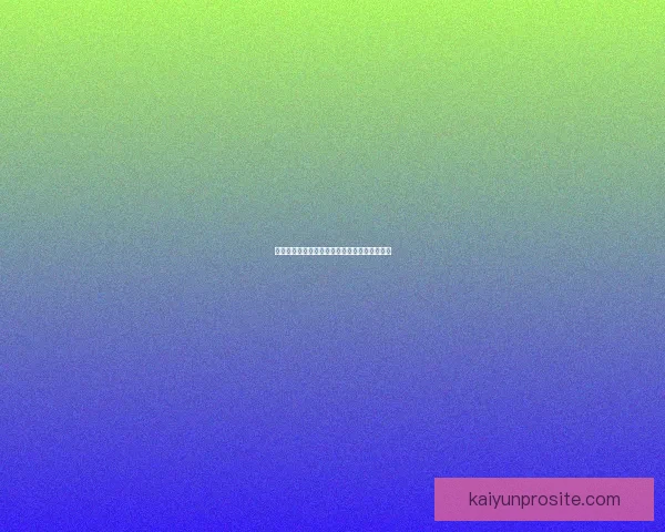 世界杯赛事深度解析与精准体育竞猜策略全指南