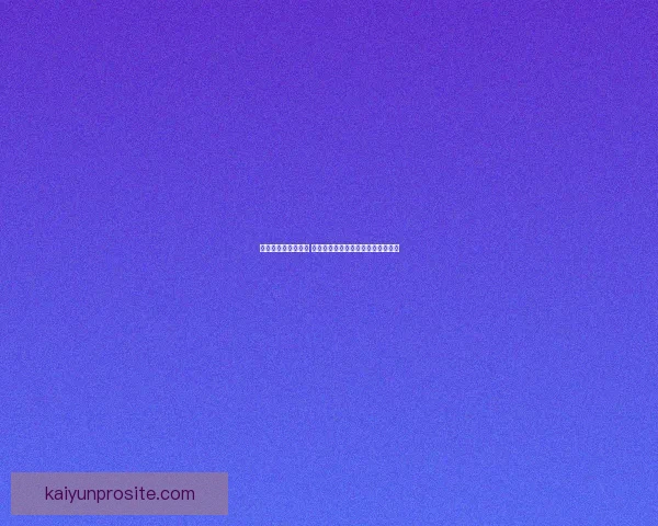 精准预测稳稳赚大局 体育竞猜推荐助你轻松掌控赛事走势