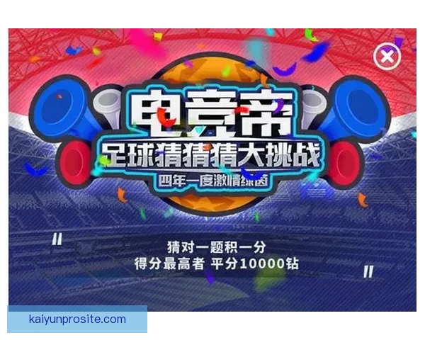 世界杯竞猜比分平台助你精准预测赛事结果赢取丰厚奖励